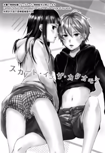 Page 3 of Skirt in the Kataomoi - preview thumbnail