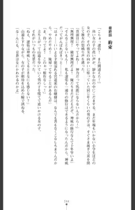 Page 247 of Ma o Harau Ichiko Miyamichi Kyouka no Netorare Taimachou - preview thumbnail