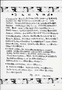 Page 3 of Sakura saku 11 - preview thumbnail