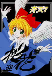 Seiten 7 Ouka Geigeki — hentai manga cover on Fhentai