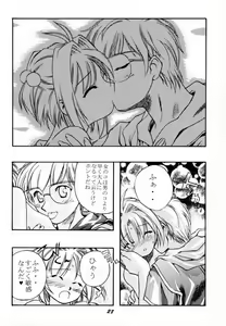 Page 29 of Seiten 7 Ouka Geigeki - preview thumbnail