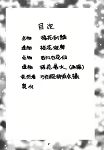 Page 3 of Seiten 7 Ouka Geigeki - preview thumbnail