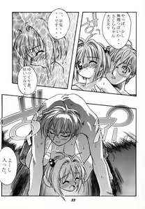 Page 34 of Seiten 7 Ouka Geigeki - preview thumbnail