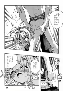 Page 36 of Seiten 7 Ouka Geigeki - preview thumbnail