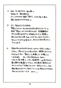 Page 41 of Seiten 7 Ouka Geigeki - preview thumbnail