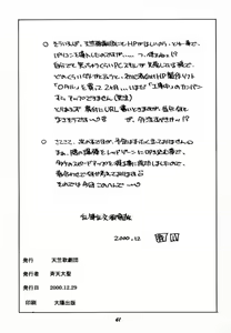 Page 42 of Seiten 7 Ouka Geigeki - preview thumbnail