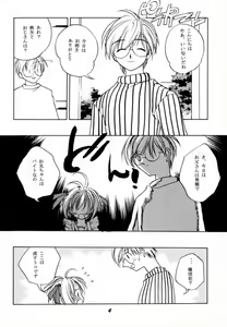 Page 5 of Seiten 7 Ouka Geigeki - preview thumbnail