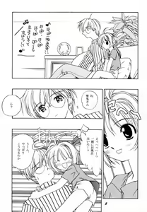 Page 6 of Seiten 7 Ouka Geigeki - preview thumbnail