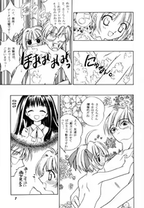 Page 8 of Seiten 7 Ouka Geigeki - preview thumbnail