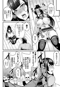 Page 117 of Kukkoro-ism - preview thumbnail