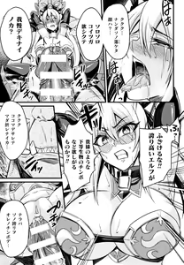 Page 56 of Kukkoro-ism - preview thumbnail