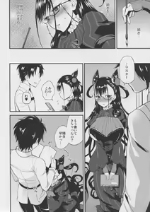 Page 9 of Shikibushiki Tsuyabanashi - preview thumbnail
