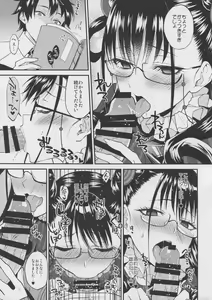 Page 10 of Shikibushiki Tsuyabanashi - preview thumbnail