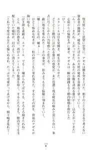 Page 168 of Choukou Shinki Ixseal ~Souyoku, Maetsu Choukyou~ - preview thumbnail