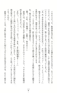 Page 176 of Choukou Shinki Ixseal ~Souyoku, Maetsu Choukyou~ - preview thumbnail
