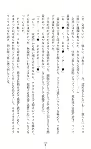 Page 370 of Choukou Shinki Ixseal ~Souyoku, Maetsu Choukyou~ - preview thumbnail