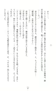 Page 56 of Choukou Shinki Ixseal ~Souyoku, Maetsu Choukyou~ - preview thumbnail