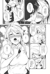 Page 5 of Eli to Issho Chucchu Hen + C96 Omakebon - preview thumbnail