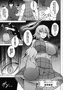 Page 3 of 1000-kai Iku made Deraremasen - preview thumbnail