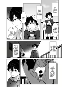Page 3 of Aoi Kemuri Chuukan - preview thumbnail