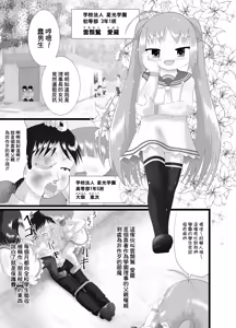 Page 4 of Pankiss ~Kiss my panties!!~ - preview thumbnail