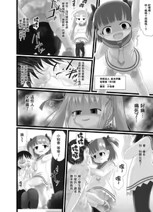 Page 5 of Pankiss ~Kiss my panties!!~ - preview thumbnail