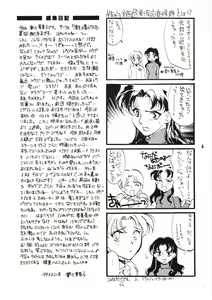 Page 3 of Seiteki Gengo Kajou Hannou Shoukougun - preview thumbnail