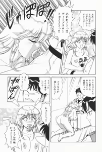 Page 56 of Bakunyuu G Mate - preview thumbnail