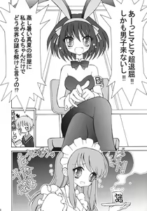 Page 5 of Mirai Shoujo no Gyakushuu ~Future Girl Strikes Back~ - preview thumbnail