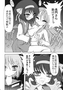 Page 9 of Mirai Shoujo no Gyakushuu ~Future Girl Strikes Back~ - preview thumbnail