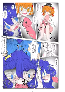 Page 16 of Kojirase Joon-chan no Shion Nee-san DV Bon - preview thumbnail