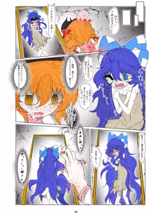 Page 26 of Kojirase Joon-chan no Shion Nee-san DV Bon - preview thumbnail