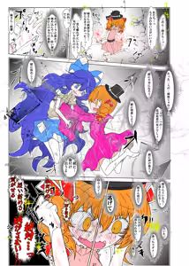 Page 27 of Kojirase Joon-chan no Shion Nee-san DV Bon - preview thumbnail