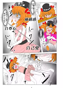 Page 4 of Kojirase Joon-chan no Shion Nee-san DV Bon - preview thumbnail