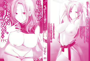 Page 3 of Netori Esthe de, Konya, Tsuma ga..... Mitsuyokuhen - preview thumbnail