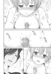Page 12 of fetishism - preview thumbnail