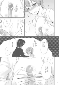 Page 7 of fetishism - preview thumbnail