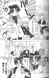 Page 40 of Yarou Zanmai Sono San - preview thumbnail
