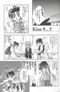 Page 5 of Yarou Zanmai Sono San - preview thumbnail