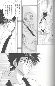 Page 72 of Yarou Zanmai Sono San - preview thumbnail