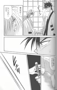 Page 74 of Yarou Zanmai Sono San - preview thumbnail