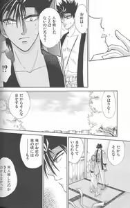 Page 77 of Yarou Zanmai Sono San - preview thumbnail