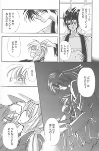 Page 8 of Yarou Zanmai Sono San - preview thumbnail