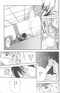Page 9 of Yarou Zanmai Sono San - preview thumbnail