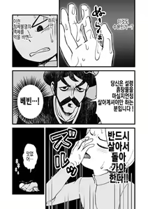 Page 9 of Daida-kun ga Te de Shite Kureru Hanashi | 다이다 군이 손으로 해주는 이야기 - preview thumbnail
