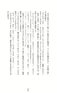 Page 168 of Choukou Sennin Haruka Subaru Ryoshuu Majoku Hen - preview thumbnail