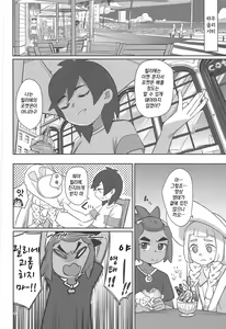 Page 3 of STAND BY ME - preview thumbnail