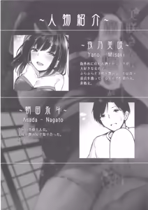 Page 3 of Misaki-san wa Douteigui ga Yamerarenai. - preview thumbnail