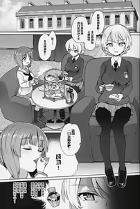 Page 3 of Chinpo Yakuza Miporin 4 Koucha Kairaku Choukyou Hen - preview thumbnail