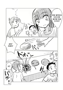Page 3 of Obutsu Scatolo-kei Manga | 오물 스카톨로지계 만화 - preview thumbnail